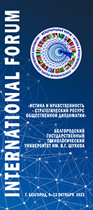 Международный форум